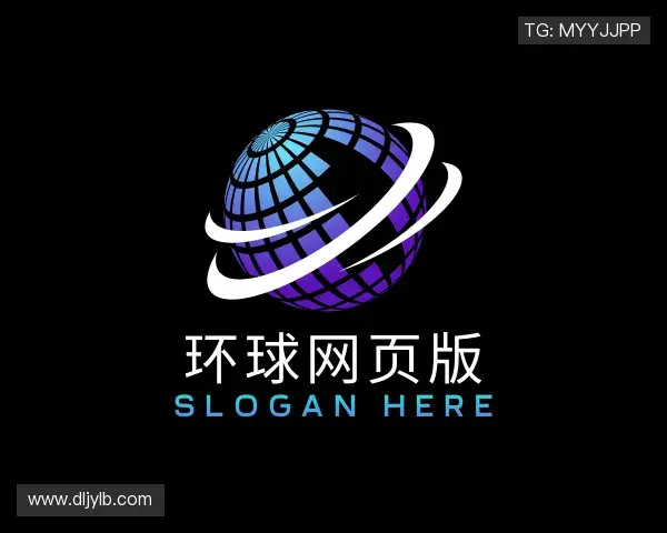认识环球网页版官网