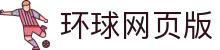 环球网页版页面-环球(中国)
